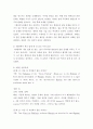 현대세계의이해와영어듣기 ) 교재 1-7단원의 각 단원에서 자신이 생각하는 중요 포인트와 그 이유, 이 단원을 통해 새로 알게 된 점 서술, 각 단원당 6문항 문제 출제 후 문항해설 15페이지