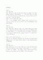 현대세계의이해와영어듣기 ) 교재 1-7단원의 각 단원에서 자신이 생각하는 중요 포인트와 그 이유, 이 단원을 통해 새로 알게 된 점 서술, 각 단원당 6문항 문제 출제 후 문항해설 16페이지