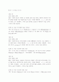 현대세계의이해와영어듣기 ) 교재 1-7단원의 각 단원에서 자신이 생각하는 중요 포인트와 그 이유, 이 단원을 통해 새로 알게 된 점 서술, 각 단원당 6문항 문제 출제 후 문항해설 19페이지