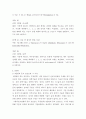 현대세계의이해와영어듣기 ) 교재 1-7단원의 각 단원에서 자신이 생각하는 중요 포인트와 그 이유, 이 단원을 통해 새로 알게 된 점 서술, 각 단원당 6문항 문제 출제 후 문항해설 20페이지