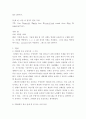 현대세계의이해와영어듣기 ) 교재 1-7단원의 각 단원에서 자신이 생각하는 중요 포인트와 그 이유, 이 단원을 통해 새로 알게 된 점 서술, 각 단원당 6문항 문제 출제 후 문항해설 23페이지