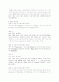 현대세계의이해와영어듣기 ) 교재 1-7단원의 각 단원에서 자신이 생각하는 중요 포인트와 그 이유, 이 단원을 통해 새로 알게 된 점 서술, 각 단원당 6문항 문제 출제 후 문항해설 24페이지
