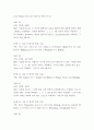 현대세계의이해와영어듣기 ) 교재 1-7단원의 각 단원에서 자신이 생각하는 중요 포인트와 그 이유, 이 단원을 통해 새로 알게 된 점 서술, 각 단원당 6문항 문제 출제 후 문항해설 25페이지