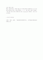 현대세계의이해와영어듣기 ) 교재 1-7단원의 각 단원에서 자신이 생각하는 중요 포인트와 그 이유, 이 단원을 통해 새로 알게 된 점 서술, 각 단원당 6문항 문제 출제 후 문항해설 26페이지