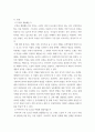 현대소설 ) 소설 분석의 대상과 방법 - 소설텍스트의 구조를 중심으로 볼 때, 작품분석은 크게 다음처럼 나누어 생각해볼 수 있다 3페이지