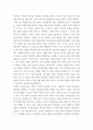 현대소설 ) 소설 분석의 대상과 방법 - 소설텍스트의 구조를 중심으로 볼 때, 작품분석은 크게 다음처럼 나누어 생각해볼 수 있다 4페이지