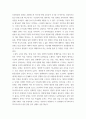 현대소설 ) 소설 분석의 대상과 방법 - 소설텍스트의 구조를 중심으로 볼 때, 작품분석은 크게 다음처럼 나누어 생각해볼 수 있다 5페이지