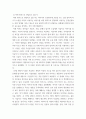 현대소설 ) 소설 분석의 대상과 방법 - 소설텍스트의 구조를 중심으로 볼 때, 작품분석은 크게 다음처럼 나누어 생각해볼 수 있다 6페이지