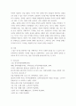 현대소설 ) 소설 분석의 대상과 방법 - 소설텍스트의 구조를 중심으로 볼 때, 작품분석은 크게 다음처럼 나누어 생각해볼 수 있다 7페이지