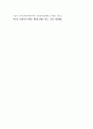 현대소설 ) 소설 분석의 대상과 방법 - 소설텍스트의 구조를 중심으로 볼 때, 작품분석은 크게 다음처럼 나누어 생각해볼 수 있다 8페이지