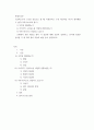 현대소설론 ) 소설텍스트의 구조를 중심으로 볼 때, 작품분석은 크게 다음처럼 나누어 생각해볼 수 있다 2페이지
