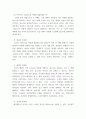 현대소설론 ) 소설텍스트의 구조를 중심으로 볼 때, 작품분석은 크게 다음처럼 나누어 생각해볼 수 있다 5페이지