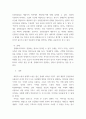 현대소설론 ) 소설텍스트의 구조를 중심으로 볼 때, 작품분석은 크게 다음처럼 나누어 생각해볼 수 있다 7페이지