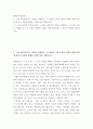 현대의 서양문화 ) 소설 [보바리 부인]을 읽고, 소설의 전체적인 특징을 설명하고, 세 가지 이상의 사례를 들어 이 소설이 영화적 기법과 어떻게 연결될 수 있는지 자세히 분석하시오 2페이지