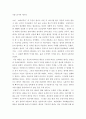 현대의 서양문화 ) 소설 [보바리 부인]을 읽고, 소설의 전체적인 특징을 설명하고, 세 가지 이상의 사례를 들어 이 소설이 영화적 기법과 어떻게 연결될 수 있는지 자세히 분석하시오 6페이지
