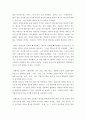 현대의 서양문화 ) 소설 [보바리 부인]을 읽고, 소설의 전체적인 특징을 설명하고, 세 가지 이상의 사례를 들어 이 소설이 영화적 기법과 어떻게 연결될 수 있는지 자세히 분석하시오 7페이지