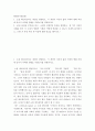 현대의 서양문화 ) 소셜 네트워크라는 개념설명을 하고, 이 개념이 자신의 삶과 사회의 변화 과정에 있어서 어떠한 영향을 끼쳤는지를 피력하시오 2페이지