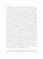 현대의 서양문화 ) 소셜 네트워크라는 개념설명을 하고, 이 개념이 자신의 삶과 사회의 변화 과정에 있어서 어떠한 영향을 끼쳤는지를 피력하시오 4페이지