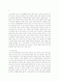 현대의 서양문화 ) 소셜 네트워크라는 개념설명을 하고, 이 개념이 자신의 삶과 사회의 변화 과정에 있어서 어떠한 영향을 끼쳤는지를 피력하시오 5페이지