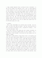현대의 서양문화 ) 소셜 네트워크라는 개념설명을 하고, 이 개념이 자신의 삶과 사회의 변화 과정에 있어서 어떠한 영향을 끼쳤는지를 피력하시오 6페이지