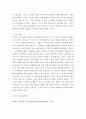 현대의 서양문화 ) 소셜 네트워크라는 개념설명을 하고, 이 개념이 자신의 삶과 사회의 변화 과정에 있어서 어떠한 영향을 끼쳤는지를 피력하시오 7페이지