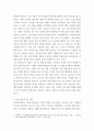 현대의 서양문화 ) 소셜 네트워크라는 개념을 설명하고 이 개념들이 자신의 삶과 사회 변화 과정에 있어서 어떠한 영향을 끼쳤는지 피력하시오 4페이지