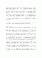 현대의 서양문화 ) 소셜 네트워크라는 개념을 설명하고 이 개념들이 자신의 삶과 사회 변화 과정에 있어서 어떠한 영향을 끼쳤는지 피력하시오 5페이지
