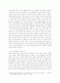 현대의 서양문화 ) 소셜 네트워크라는 개념을 설명하고 이 개념들이 자신의 삶과 사회 변화 과정에 있어서 어떠한 영향을 끼쳤는지 피력하시오 6페이지