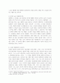 현대의 서양문화 ) 소셜 네트워크라는 개념을 설명하고 이 개념들이 자신의 삶과 사회 변화 과정에 있어서 어떠한 영향을 끼쳤는지 피력하시오 7페이지