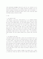 현대의 서양문화 ) 소셜 네트워크라는 개념을 설명하고, 이 개념이 자신의 삶과 사회의 변화 과정에 있어서 어떠한 영향을 끼쳤는지를 피력하시오 3페이지