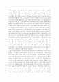 현대의 서양문화 ) 소셜 네트워크라는 개념을 설명하고, 이 개념이 자신의 삶과 사회의 변화 과정에 있어서 어떠한 영향을 끼쳤는지를 피력하시오 4페이지