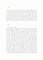현대의 서양문화 ) 소셜 네트워크라는 개념을 설명하고, 이 개념이 자신의 삶과 사회의 변화 과정에 있어서 어떠한 영향을 끼쳤는지를 피력하시오 7페이지