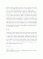 현대의 서양문화 ) 소셜 네트워크라는 개념을 설명하고, 이 개념이 자신의 삶과 사회의 변화 과정에 있어서 어떠한 영향을 끼쳤는지를 피력하시오 9페이지