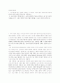 현대의 서양문화 ) 소셜 네트워크라는 개념을 설명하고, 이 개념이 자신의 삶과 사회의 변화과정에 있어서 어떠한 영향을 끼쳤는지를 피력하시오 2페이지