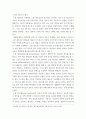 현대의 서양문화 ) 소셜 네트워크라는 개념을 설명하고, 이 개념이 자신의 삶과 사회의 변화과정에 있어서 어떠한 영향을 끼쳤는지를 피력하시오 3페이지