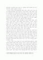현대의 서양문화 ) 소셜 네트워크라는 개념을 설명하고, 이 개념이 자신의 삶과 사회의 변화과정에 있어서 어떠한 영향을 끼쳤는지를 피력하시오 6페이지