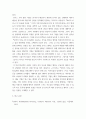 현대의 서양문화 ) 소셜 네트워크라는 개념을 설명하고, 이 개념이 자신의 삶과 사회의 변화과정에 있어서 어떠한 영향을 끼쳤는지를 피력하시오 7페이지