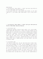 현대의서양문화 ) 소설 [보바리 부인]을 읽고, 소설의 전체적인 특징을 설명하고, 세 가지 이상의 사례를 들어 이 소설이 영화적 기법과 어떻게 연결될 수 있는지 자세히 분석하시오 2페이지