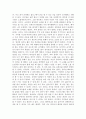 현대의서양문화 ) 소설 [보바리 부인]을 읽고, 소설의 전체적인 특징을 설명하고, 세 가지 이상의 사례를 들어 이 소설이 영화적 기법과 어떻게 연결될 수 있는지 자세히 분석하시오 3페이지
