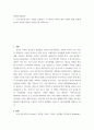 현대의서양문화 ) 소셜 네트워크라는 개념을 설명하고, 이 개념이 자신의 삶과 사회의 변화 과정에 있어서 어떠한 영향을 끼쳤는지를 피력하시오 2페이지