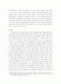 현대의서양문화 ) 소셜 네트워크라는 개념을 설명하고, 이 개념이 자신의 삶과 사회의 변화 과정에 있어서 어떠한 영향을 끼쳤는지를 피력하시오 6페이지