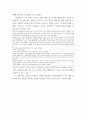 현대의서양문화 ) 소셜 네트워크라는 개념을 설명하고, 이 개념이 자신의 삶과 사회의 변화 과정에 있어서 어떠한 영향을 끼쳤는지를 피력하시오 7페이지