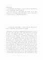 현대의서양문화 ) 소셜 네트워크라는 개념을 설명하고, 이 개념이 자신의 삶과 사회의 변화 과정에 있어서 어떠한 영향을 끼쳤는지를 피력하시오 2페이지