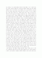 현대의서양문화 ) 소셜 네트워크라는 개념을 설명하고, 이 개념이 자신의 삶과 사회의 변화 과정에 있어서 어떠한 영향을 끼쳤는지를 피력하시오 3페이지