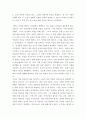 현대의서양문화 ) 소셜 네트워크라는 개념을 설명하고, 이 개념이 자신의 삶과 사회의 변화 과정에 있어서 어떠한 영향을 끼쳤는지를 피력하시오 6페이지