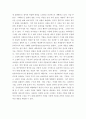 현대의서양문화 ) 소셜 네트워크라는 개념을 설명하고, 이 개념이 자신의 삶과 사회의 변화 과정에 있어서 어떠한 영향을 끼쳤는지를 피력하시오 8페이지