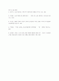 현대의서양문화 ) 소셜 네트워크라는 개념을 설명하고, 이 개념이 자신의 삶과 사회의 변화 과정에 있어서 어떠한 영향을 끼쳤는지를 피력하시오 9페이지