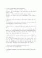 현대인의여가생활 ) 일반적응증후군 모델에서 스트레스원과 신체적 특성에 따라 신체에 상해가 나타나기 시작하는 단계는 필라테스를 창시한 요제프 필라테스가 불렀던 필라테스 운동법의 원래 이름은 무엇인가 3페이지