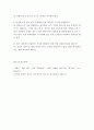 현대인의여가생활 ) 일반적응증후군 모델에서 스트레스원과 신체적 특성에 따라 신체에 상해가 나타나기 시작하는 단계는 필라테스를 창시한 요제프 필라테스가 불렀던 필라테스 운동법의 원래 이름은 무엇인가 4페이지