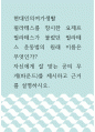 현대인의여가생활 ) 필라테스를 창시한 요제프 필라테스가 불렀던 필라테스 운동법의 원래 이름은 무엇인가 자신에게 잘 맞는 공의 무게(파운드)를 제시하고 근거를 설명하시오 1페이지